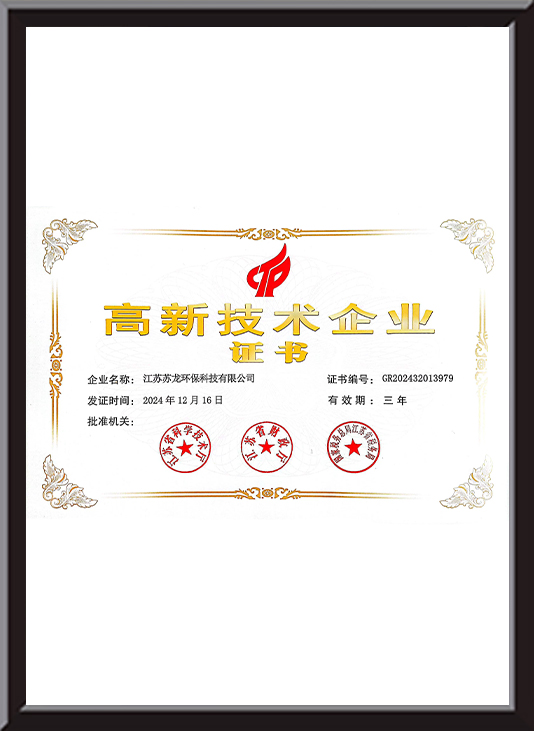 Högteknologiskt företag